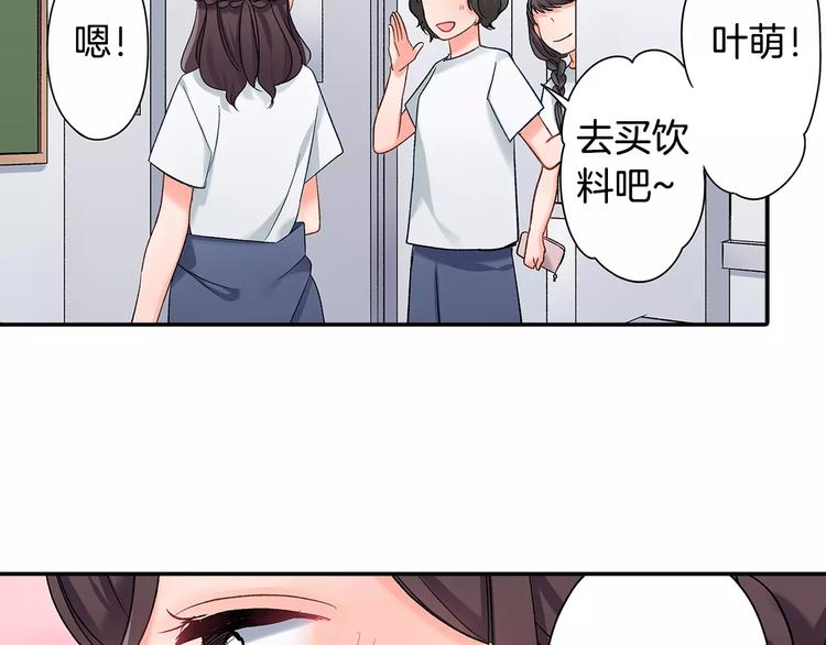 第54话 偶遇之后(1/2)-第54话