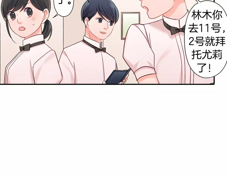 第54话 偶遇之后(1/2)-第54话