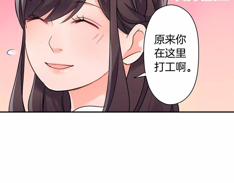 第54话 偶遇之后(1/2)-第54话