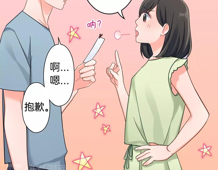 第54话 偶遇之后(1/2)-第54话