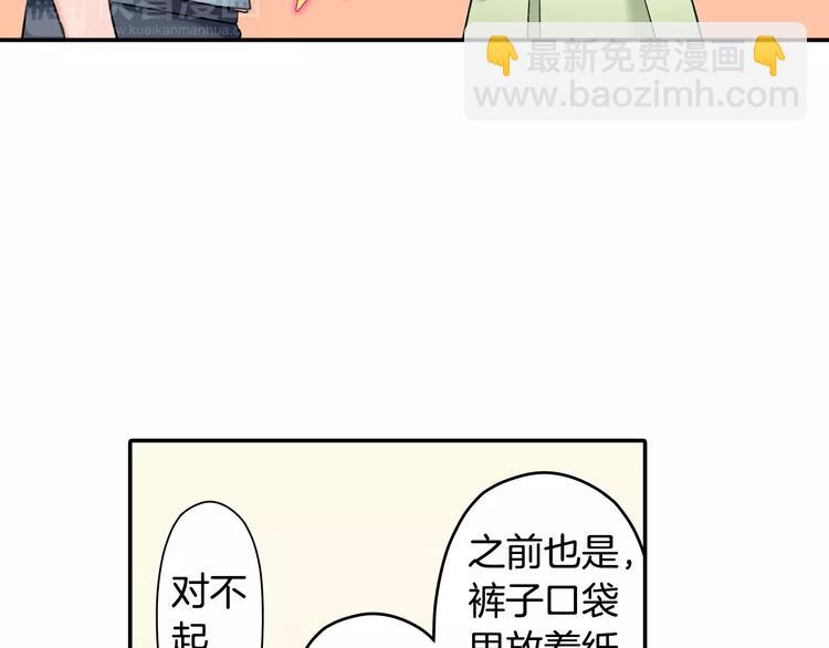 第54话 偶遇之后(1/2)-第54话