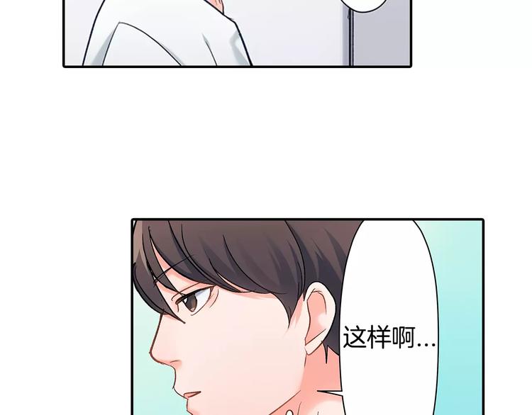 第56话 咫尺试探(1/2)-第56话