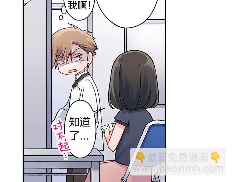 第62话 男友期限(1/2)-第62话