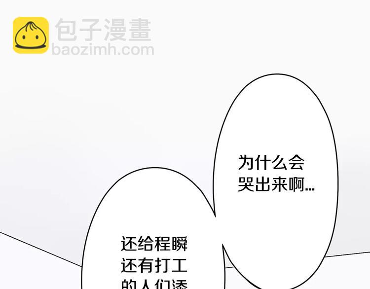 第62话 男友期限(1/2)-第62话