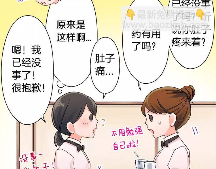 第62话 男友期限(1/2)-第62话