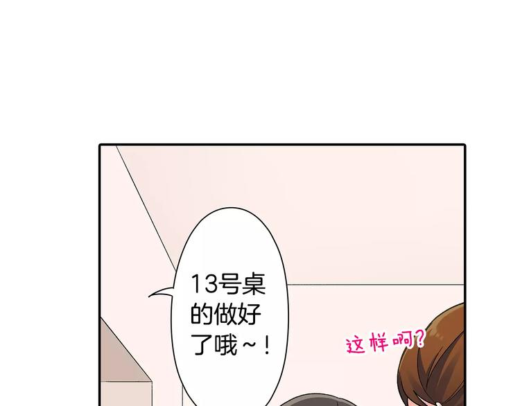 第62话 男友期限(1/2)-第62话