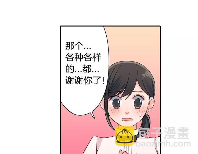 第62话 男友期限(1/2)-第62话