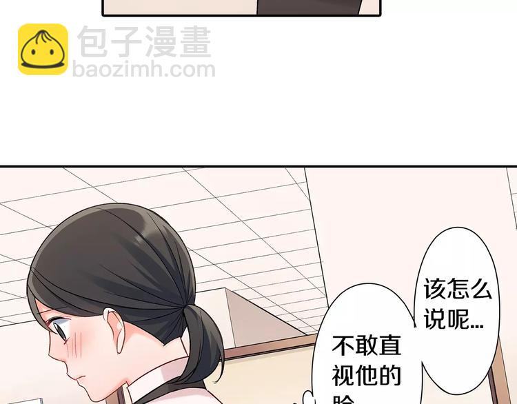 第62话 男友期限(1/2)-第62话