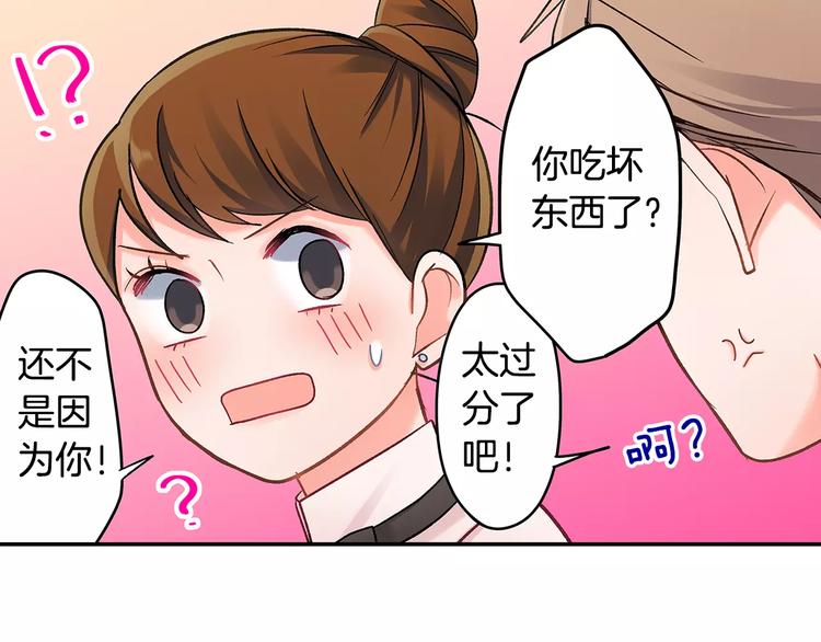 第62话 男友期限(1/2)-第62话