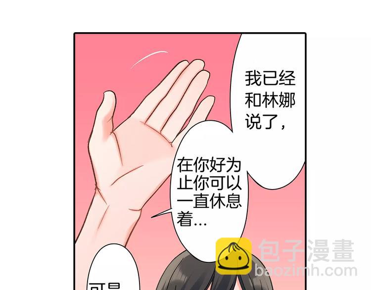 第62话 男友期限(1/2)-第62话