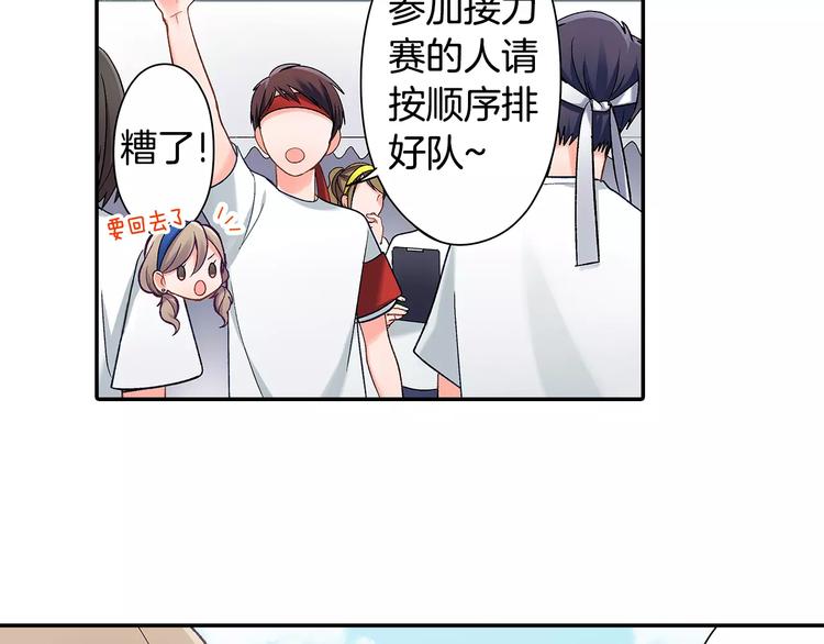 第64话 眼中只有你(1/2)-第64话