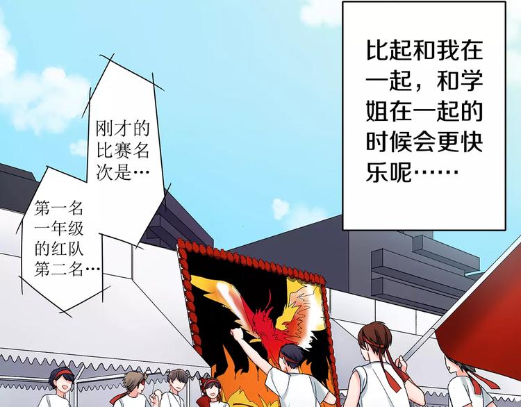 第64话 眼中只有你(1/2)-第64话