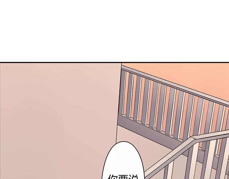 第66话 不想听(1/2)-第66话