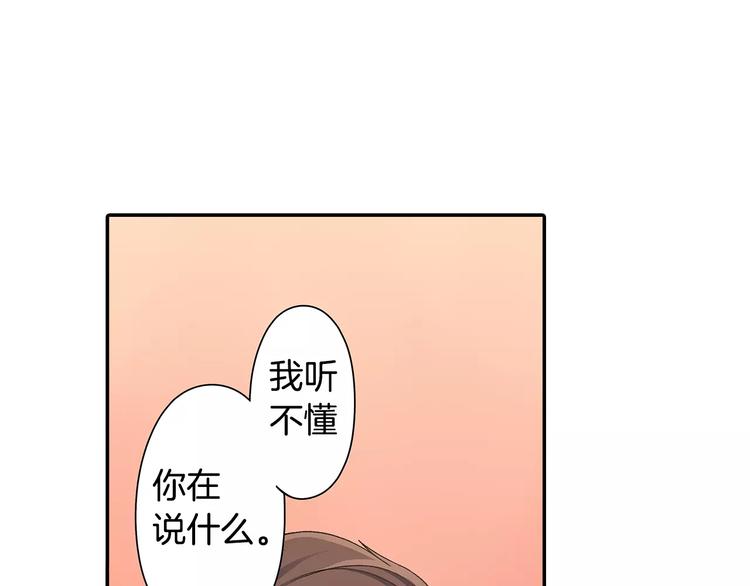 第66话 不想听(1/2)-第66话