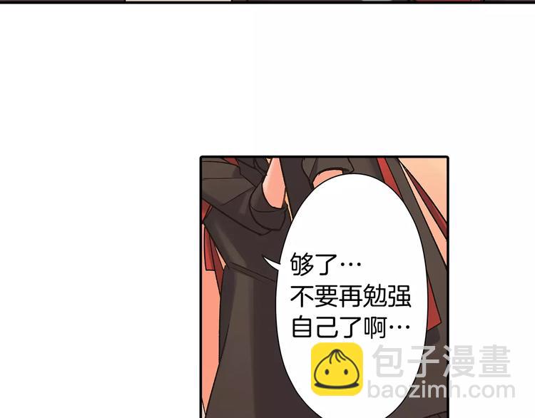 第66话 不想听(1/2)-第66话