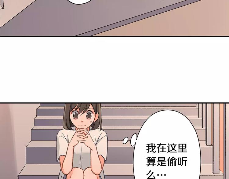 第66话 不想听(1/2)-第66话