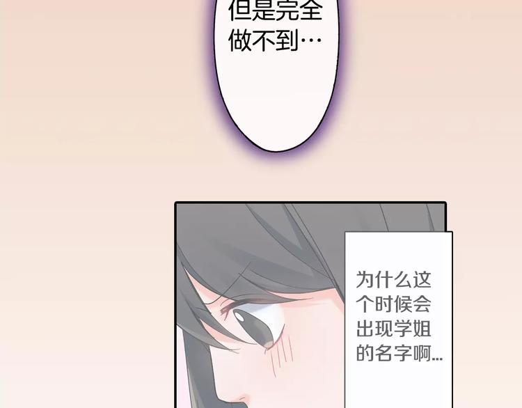 第68话 最了解你的人是我(1/2)-第68话