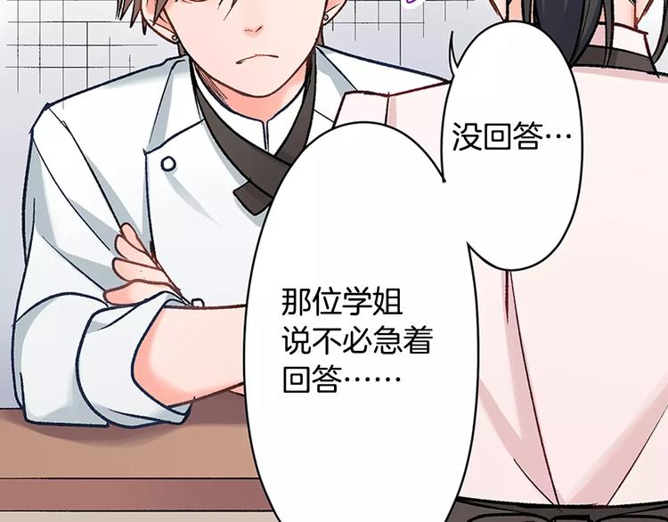 第68话 最了解你的人是我(1/2)-第68话