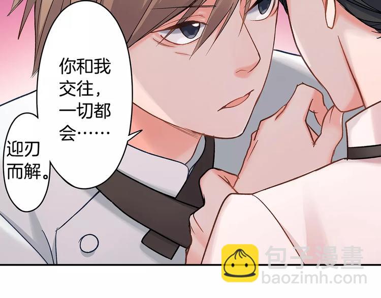 第68话 最了解你的人是我(1/2)-第68话