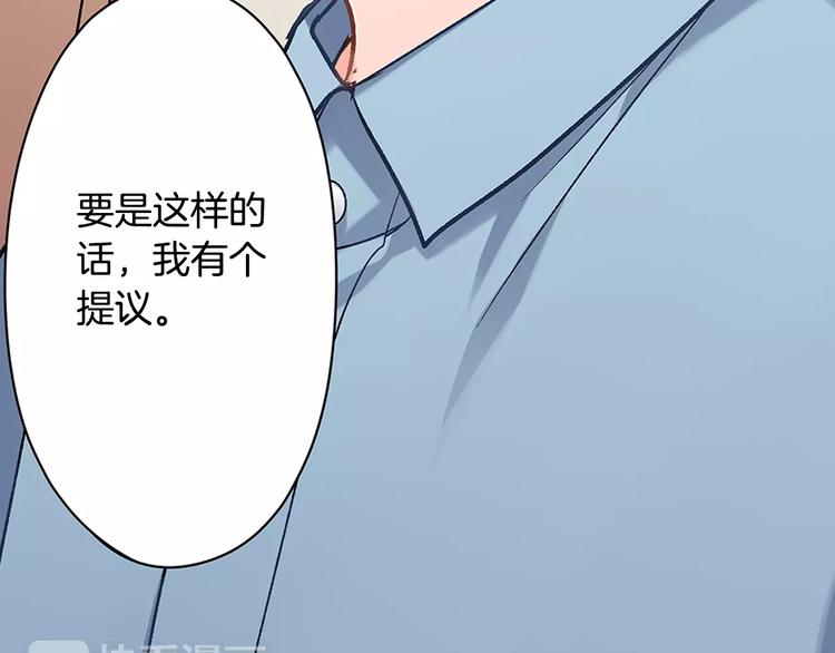 青春多選題 - 第68話 最瞭解你的人是我(2/2) - 2