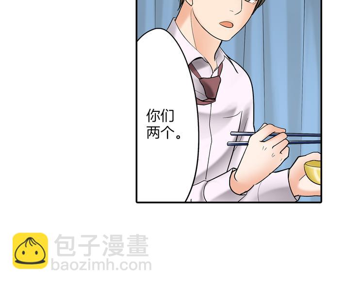 第8话  突袭犯规(1/2)-第8话