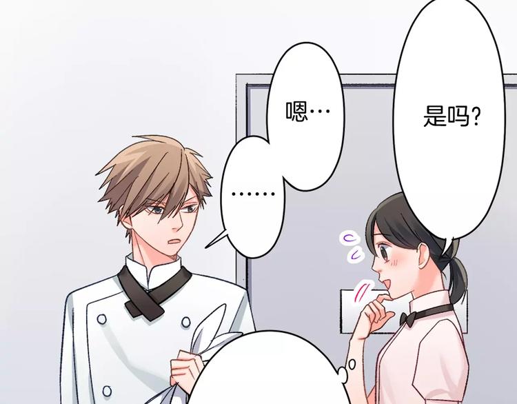 第74话 他的心到底在哪(1/2)-第74话