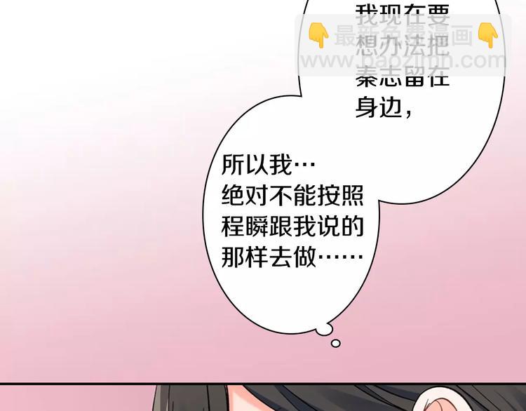 第74话 他的心到底在哪(1/2)-第74话