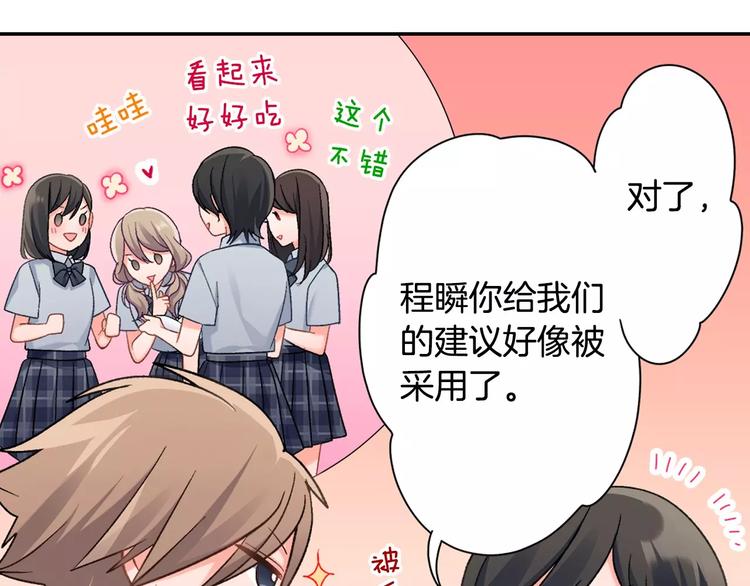 第74话 他的心到底在哪(1/2)-第74话