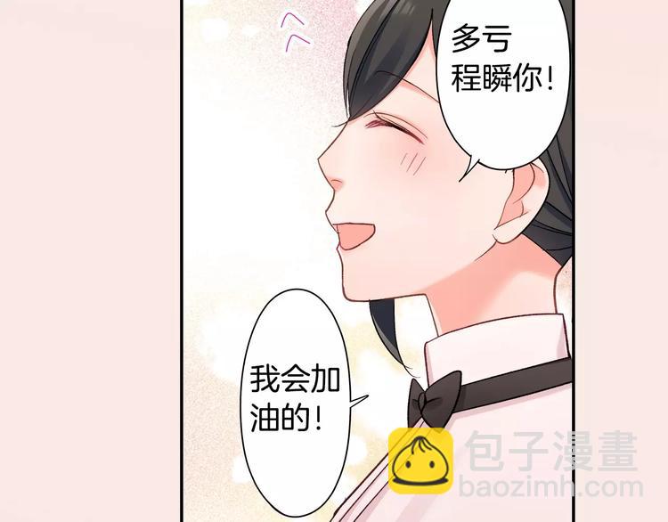 第74话 他的心到底在哪(1/2)-第74话