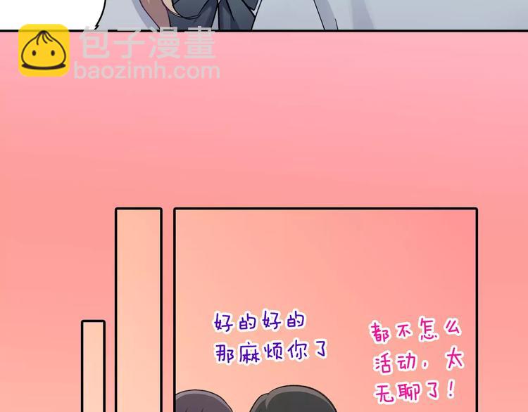 第74话 他的心到底在哪(1/2)-第74话