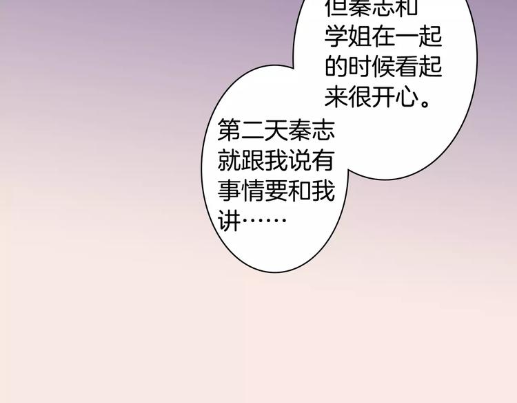 青春多選題 - 第74話 他的心到底在哪(2/2) - 4