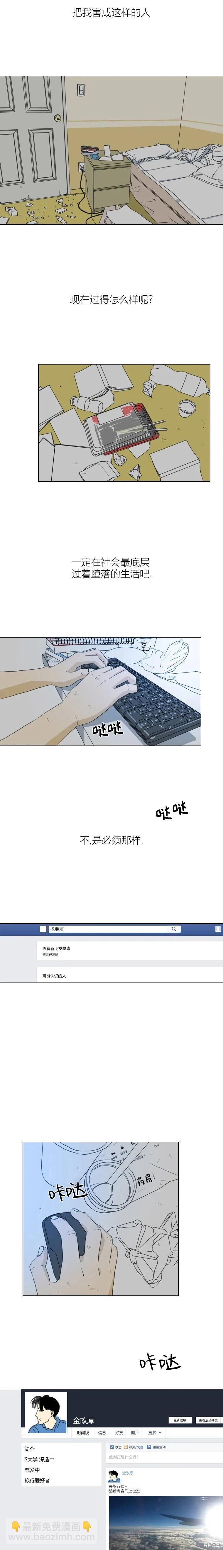 青春劇場 - 第21話 - 2