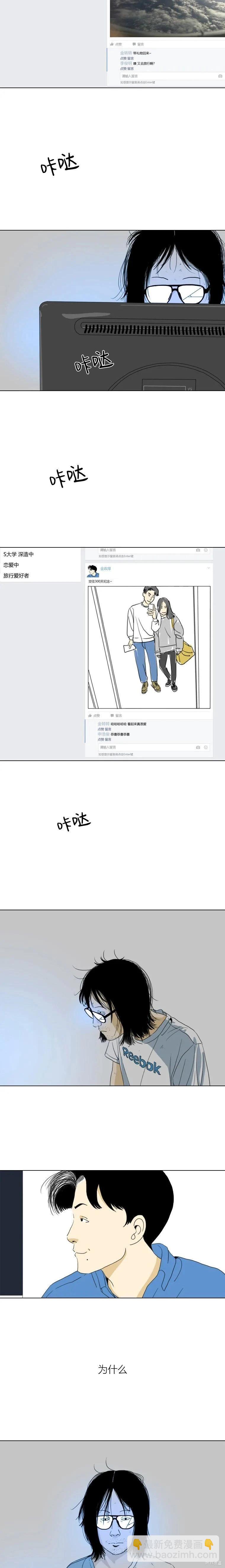 青春劇場 - 第21話 - 3