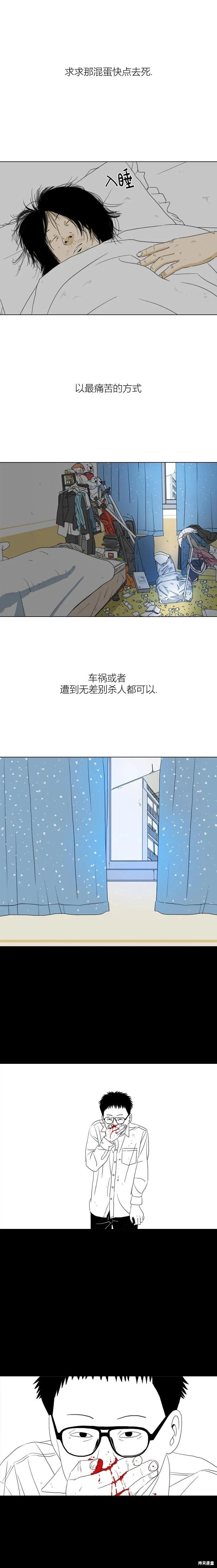 青春劇場 - 第21話 - 4