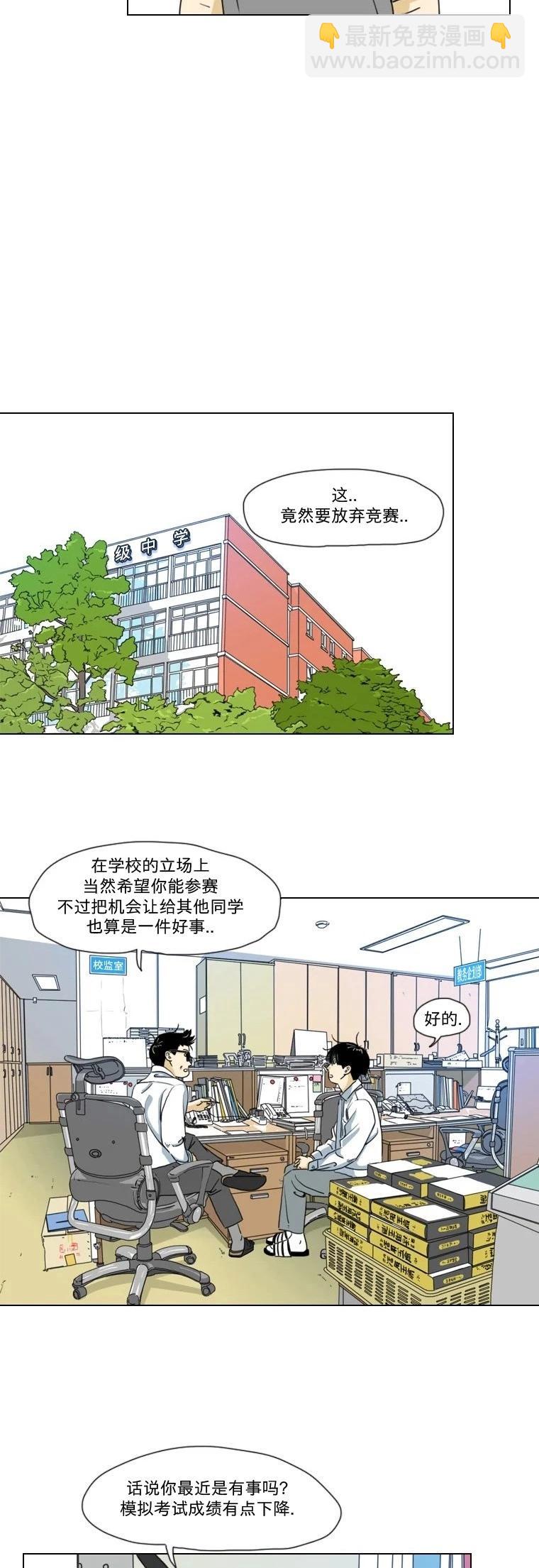 青春劇場 - 第05話 - 5