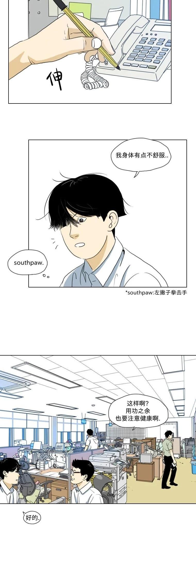 青春劇場 - 第05話 - 6