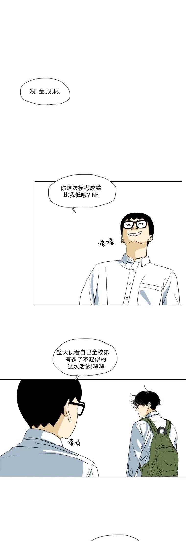 青春劇場 - 第05話 - 1