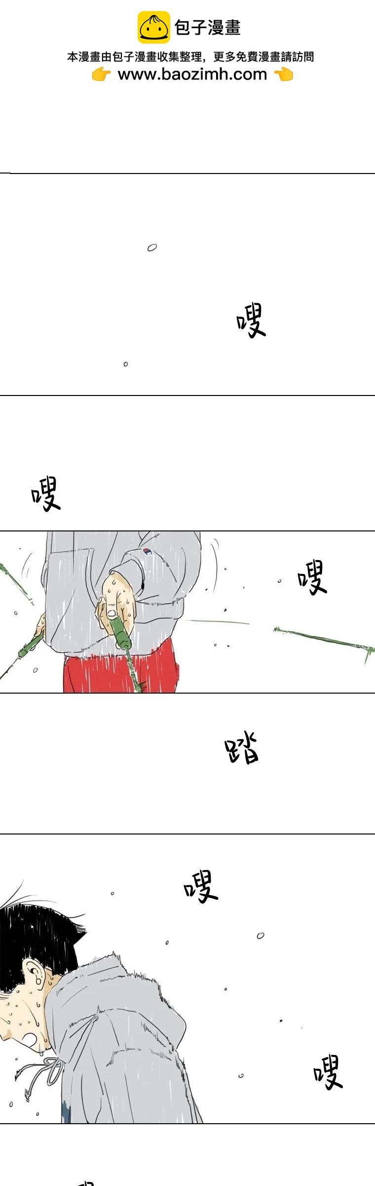 青春劇場 - 第05話 - 2