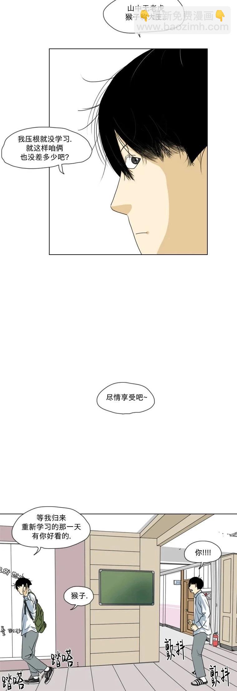 青春劇場 - 第05話 - 2