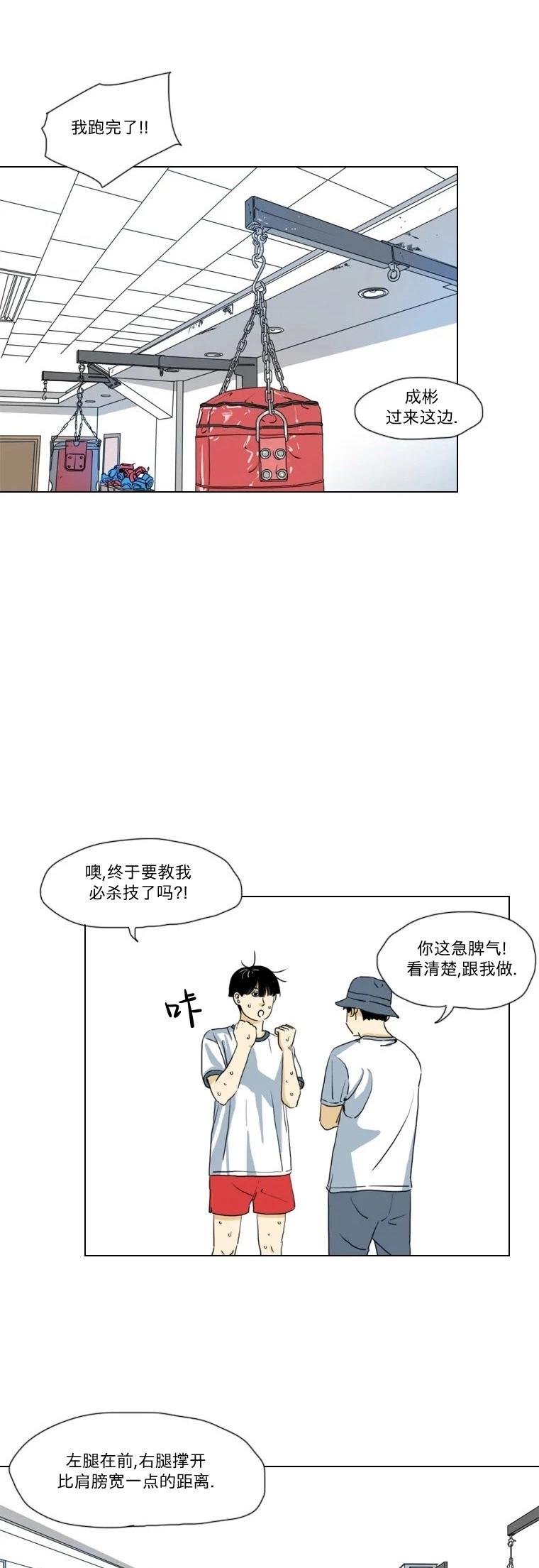 青春劇場 - 第05話 - 5