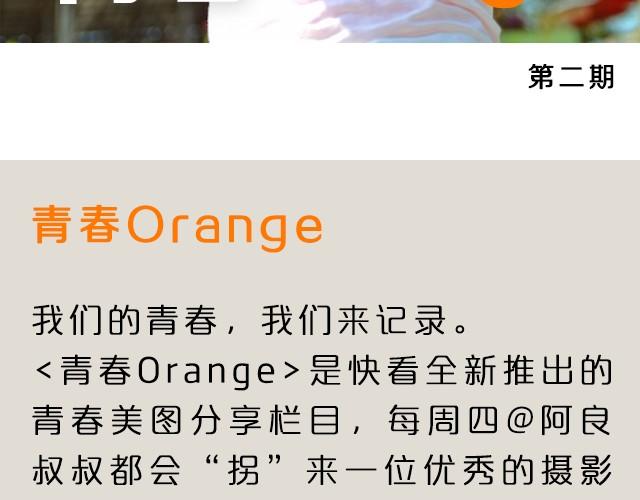 青春Orange - 第2期 旅行照POSE part.1 | @王义博(1/2) - 2