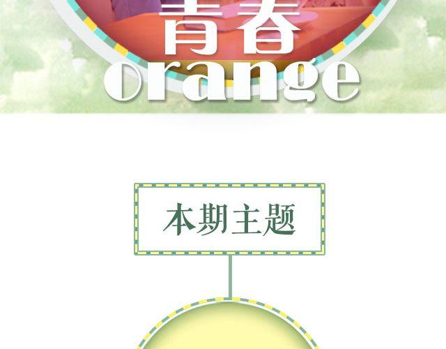 青春Orange - 第14期 “賈蕾色”專題訪問 | @賈蕾_lainka(1/2) - 2