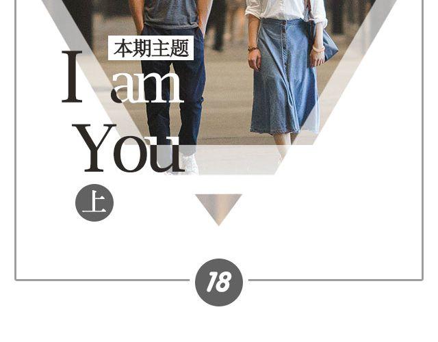 青春Orange - 第18期 I AM YOU（上） | @林初寒(1/2) - 2