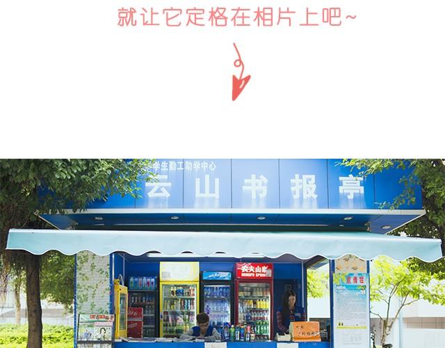 第4期 青春毕业照 | @阿良叔叔-第4话