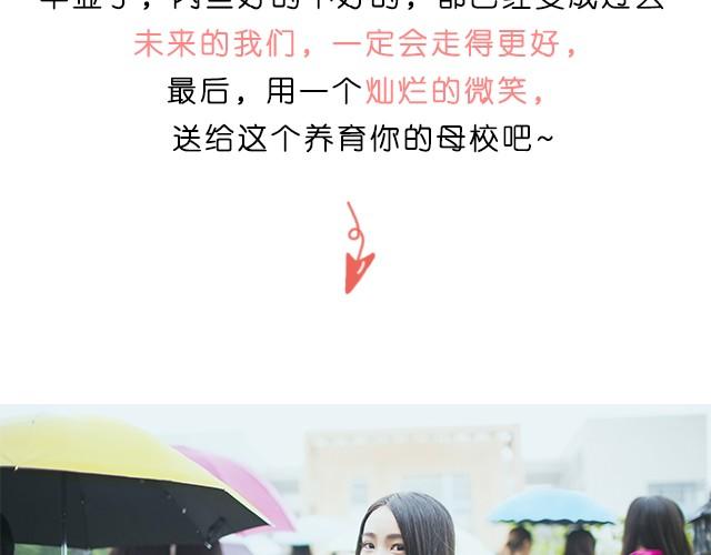 第4期 青春毕业照 | @阿良叔叔-第4话