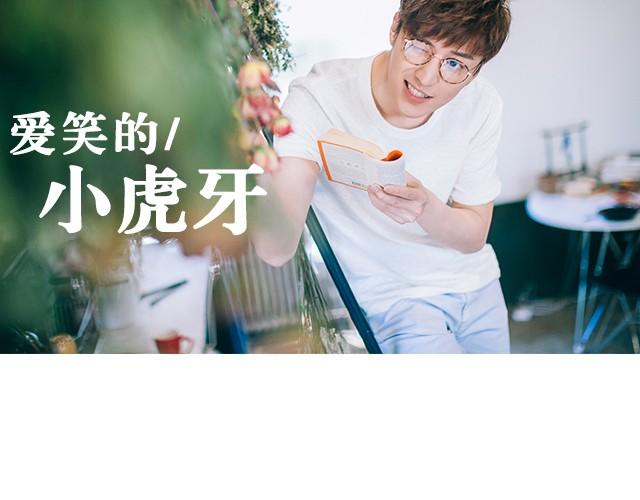 第6期 单身汪的发糖时间 | @何允乐MOCHA(1/2)-第6话