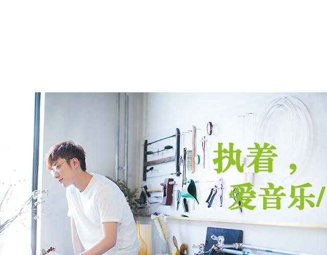 第6期 单身汪的发糖时间 | @何允乐MOCHA(1/2)-第6话