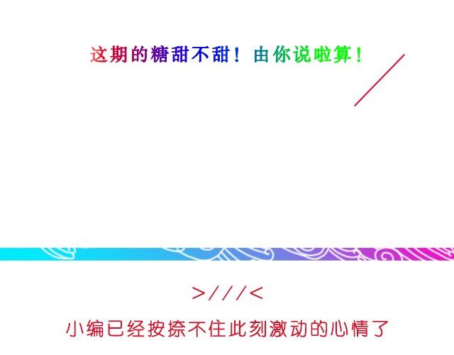 第6期 单身汪的发糖时间 | @何允乐MOCHA(1/2)-第6话