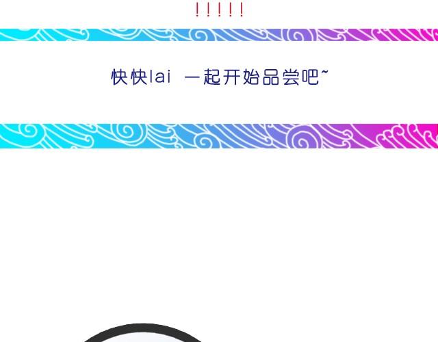 第6期 单身汪的发糖时间 | @何允乐MOCHA(1/2)-第6话