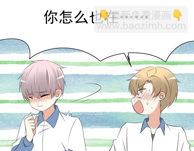 第二话：看到不该看的东西啦！-第2话